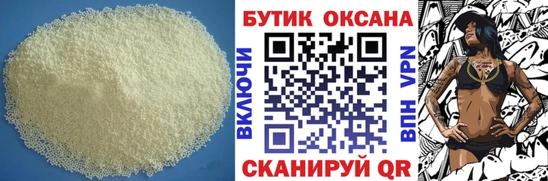 Бутират оксана  Заволжск 