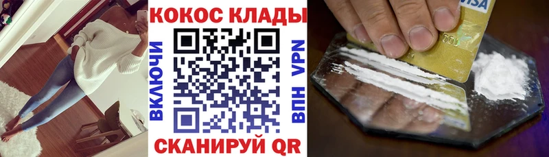 omg tor  Заволжск  Cocaine FishScale 