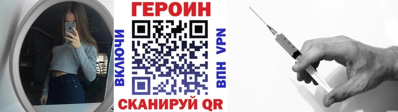 купить закладку  Заволжск  ГЕРОИН афганец 