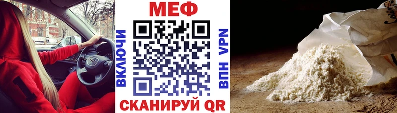 Мефедрон  Заволжск